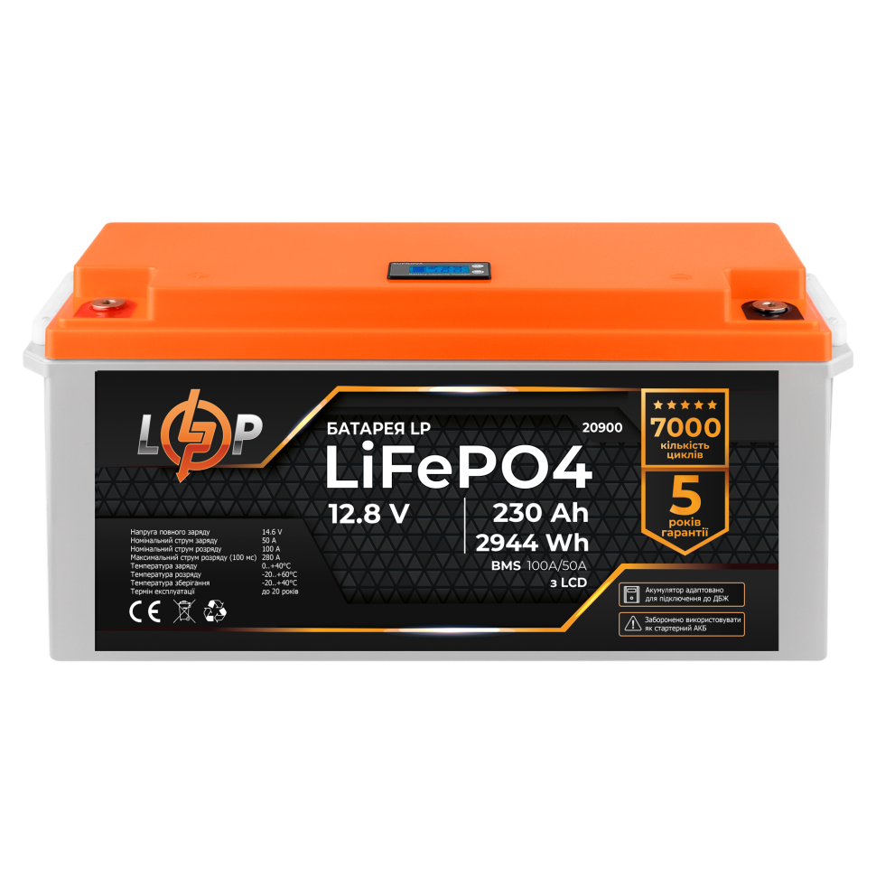 Аккумулятор LiFePО4 LogicPower для ИБП LCD 12V (12,8V) - 230 Ah...