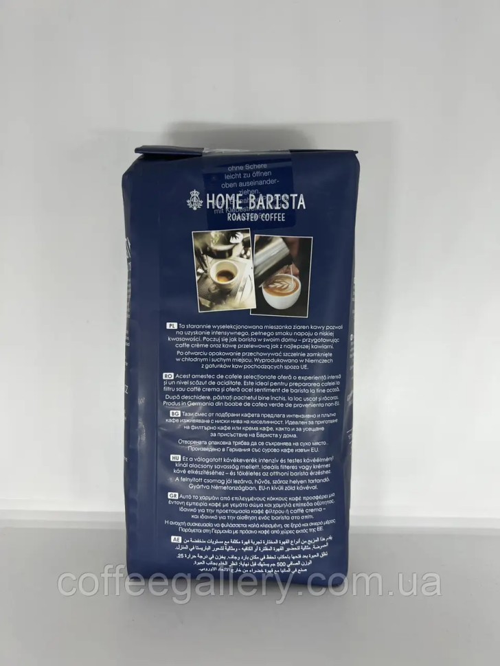 Кофе в зернах Dallmayr Home Barista 500 г Кофе в зернах Dallmayr Home Barista 500 г