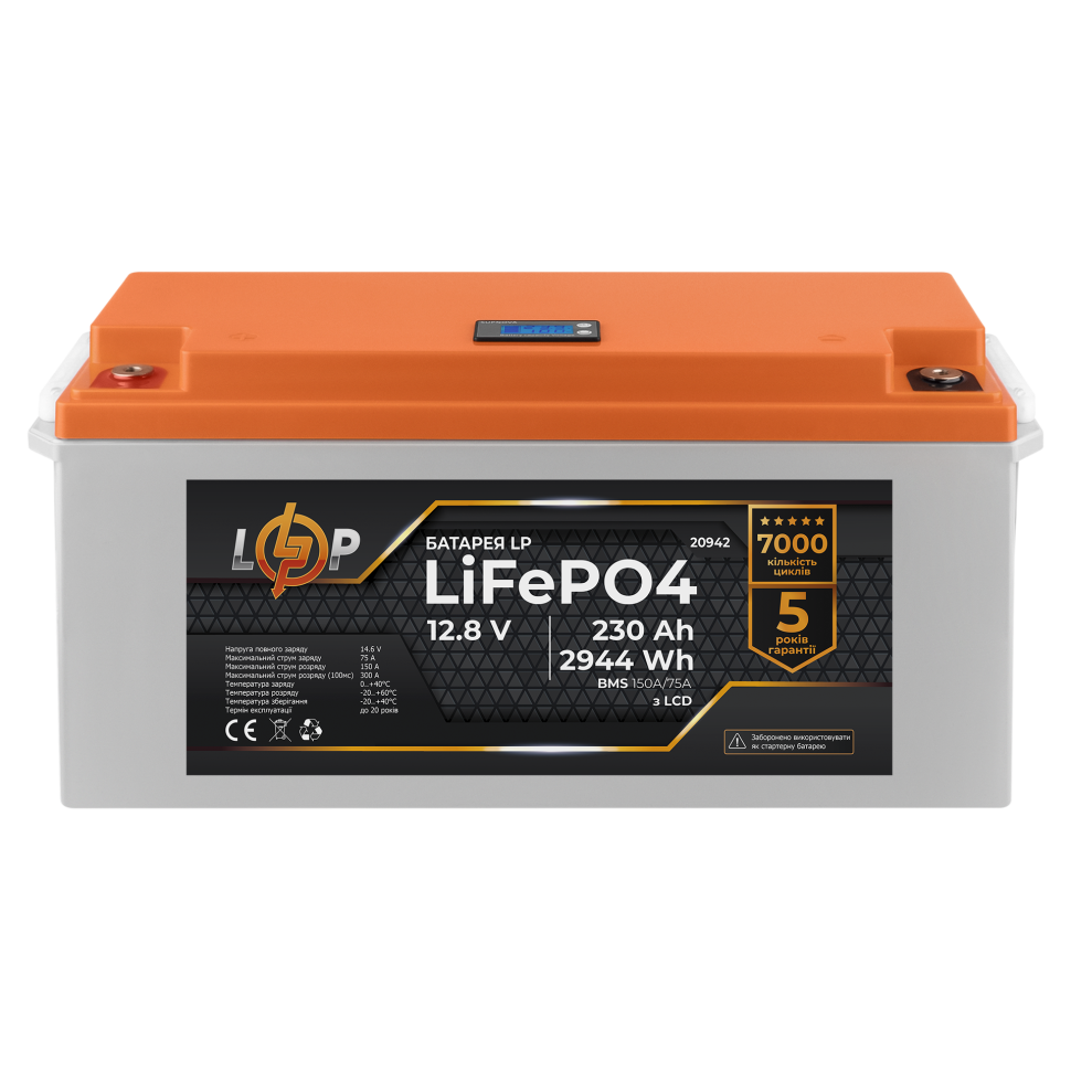 Аккумулятор LiFePО4 LogicPower LCD 12V (12,8V) - 230 Ah (2944Wh)...
