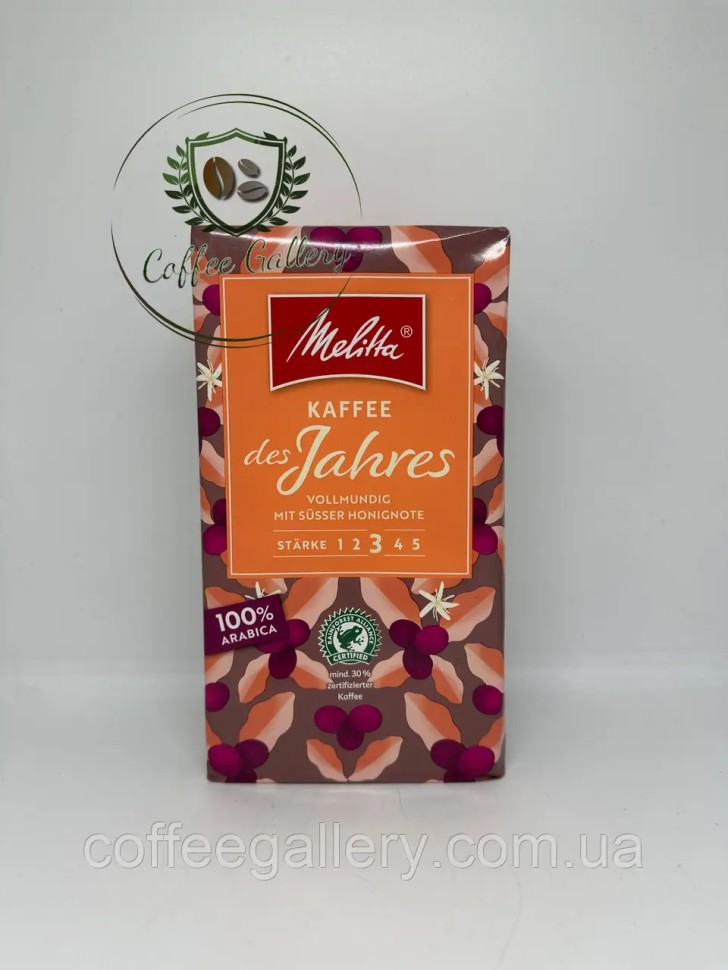 Кофе молотый 100% Арабика Melitta Des Jahres 500г