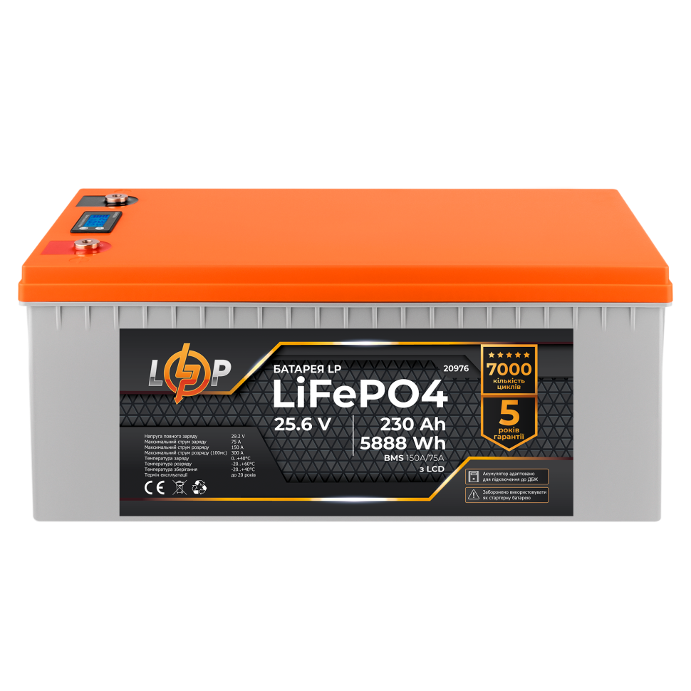 Аккумулятор LiFePО4 LogicPower для ИБП LCD 24V (25,6V) - 230 Ah...