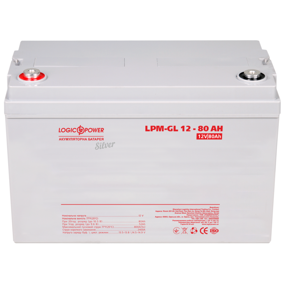 Аккумулятор гелевый LogicPower LP-GL 12V - 80 Ah Silver