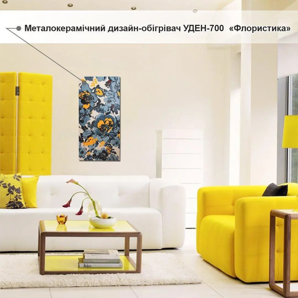 Металлокерамический дизайн-обогреватель UDEN-700 "Флористика" Металлокерамический дизайн-обогреватель UDEN-700 "Флористика"