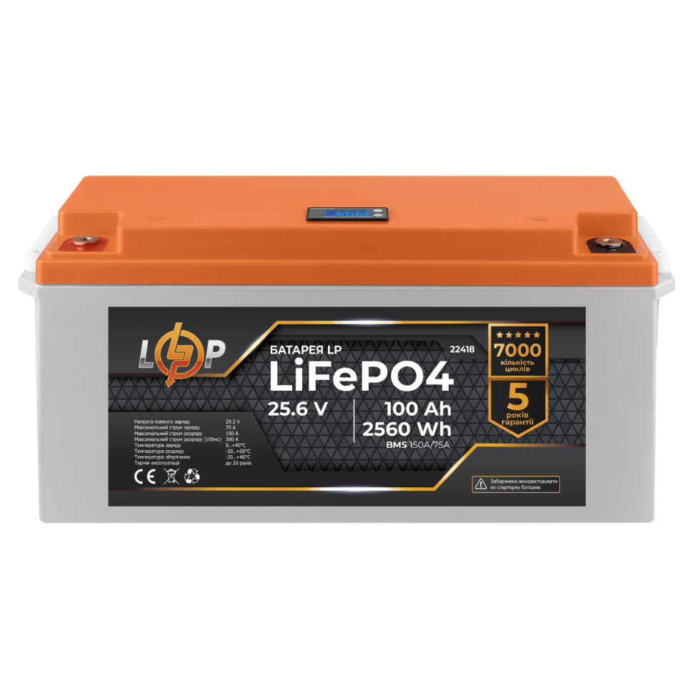 Аккумулятор LiFePО4 LogicPower 24V (25,6V) - 100 Ah (2560Wh) (BMS...