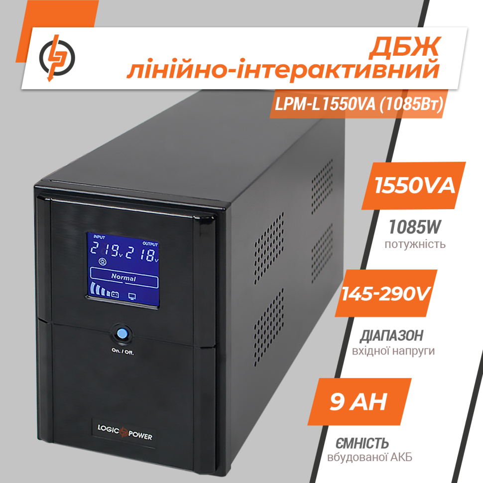 Линейно-интерактивный ИБП LPM-L1550VA (1085Вт) Линейно-интерактивный ИБП LPM-L1550VA (1085Вт)