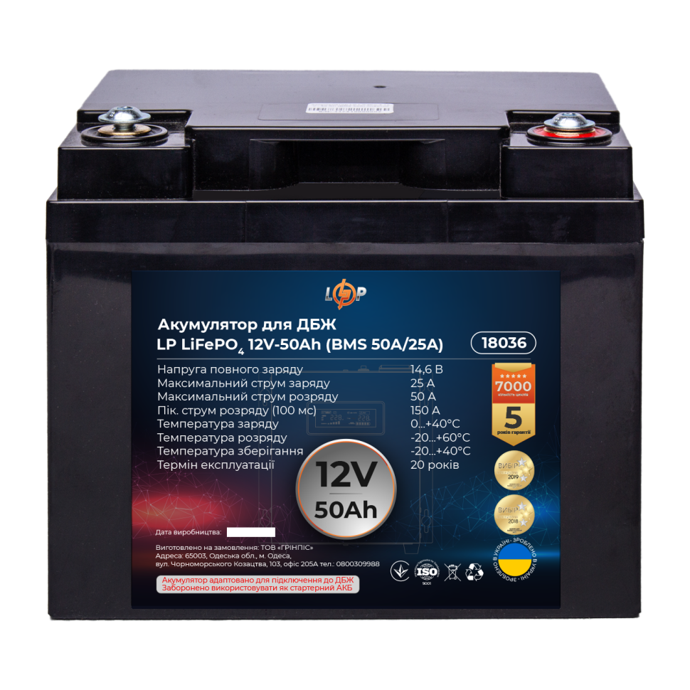 Аккумулятор LiFePО4 LogicPower для ИБП 12V (12,8V) - 50 Ah (640Wh)...