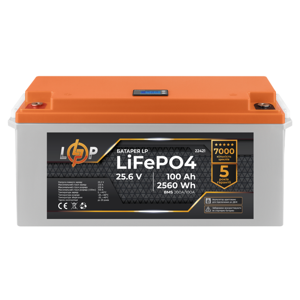 Аккумулятор LiFePО4 LogicPower 24V (25,6V) - 100 Ah (2560Wh) (BMS...