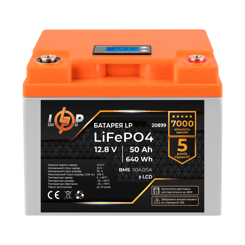 Аккумулятор LiFePО4 LogicPower для ИБП LCD 12V (12,8V) - 50 Ah...