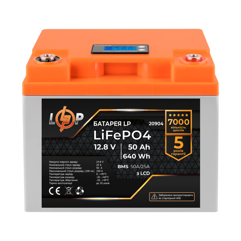 Аккумулятор LiFePО4 LogicPower LCD 12V (12,8V) - 50 Ah (640Wh) (BMS...