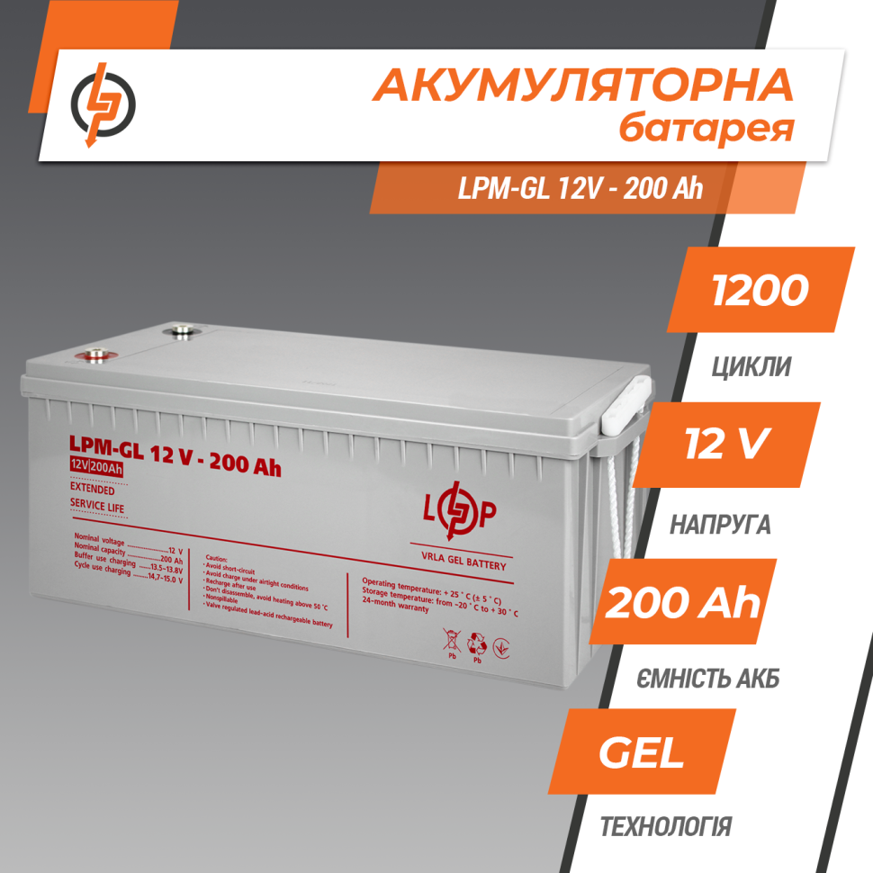 Аккумулятор гелевый LogicPower LPM-GL 12V - 200 Ah Аккумулятор гелевый LogicPower LPM-GL 12V - 200 Ah