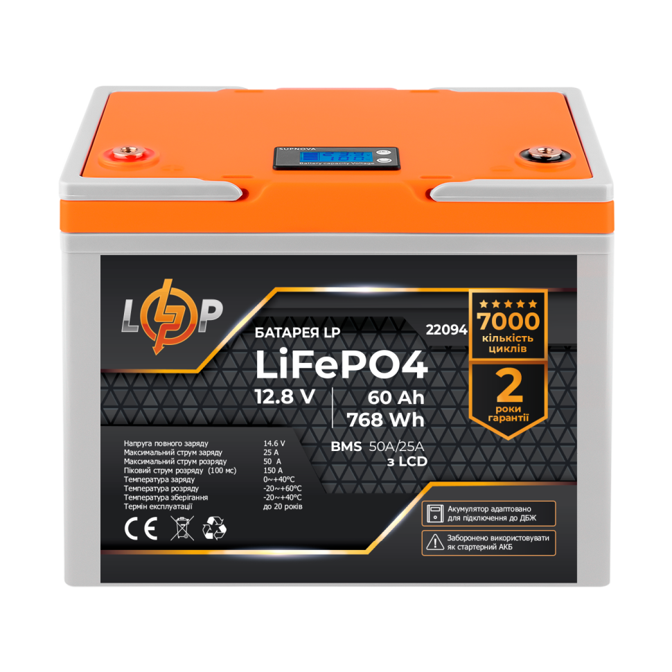 Аккумулятор LiFePО4 LogicPower 12,8V - 60 Ah (768Wh) (BMS 50A/25А)...