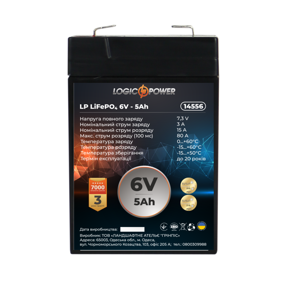 Аккумулятор LiFePО4 LogicPower LP 6V - 5 Ah Аккумулятор LiFePО4 LogicPower LP 6V - 5 Ah