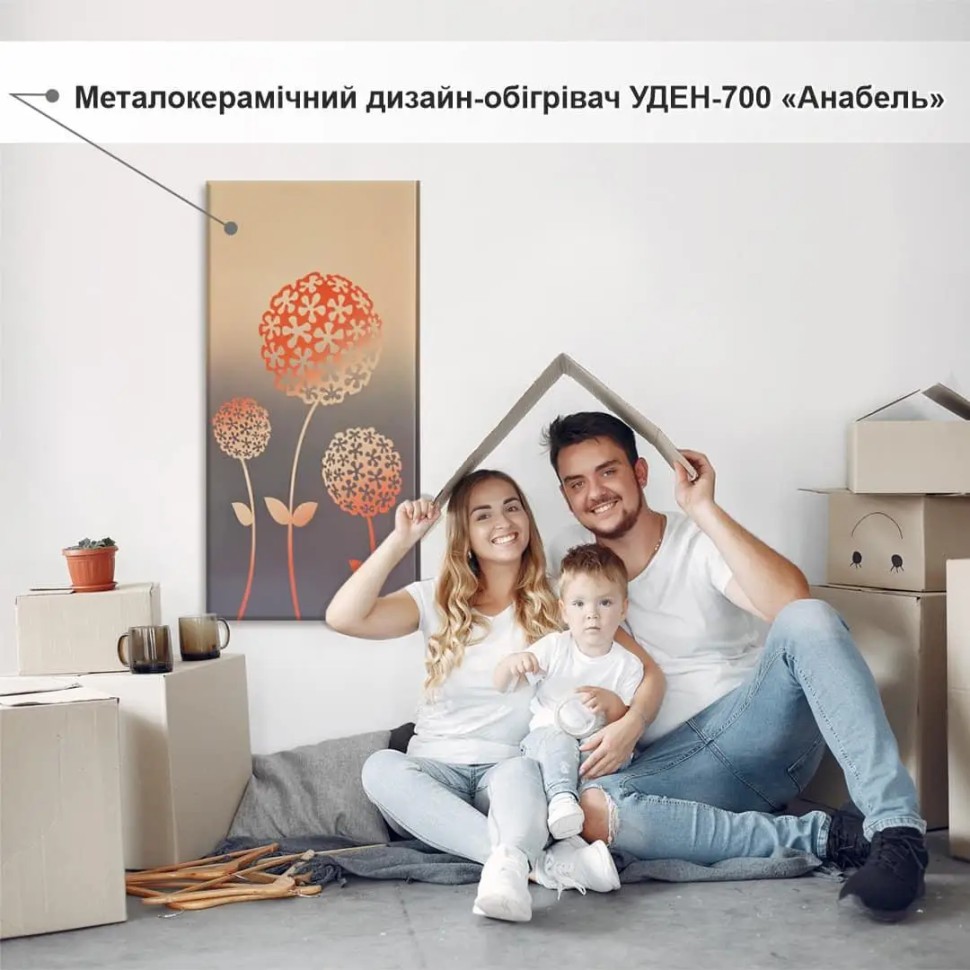 Металлокерамический дизайн-обогреватель UDEN-700 "Анабель" Металлокерамический дизайн-обогреватель UDEN-700 "Анабель"