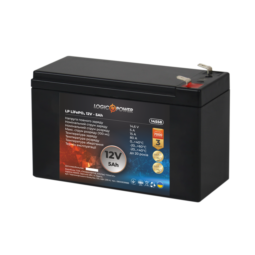 Аккумулятор LiFePО4 LogicPower LP  12V (12,8V) - 5 Ah (64Wh)