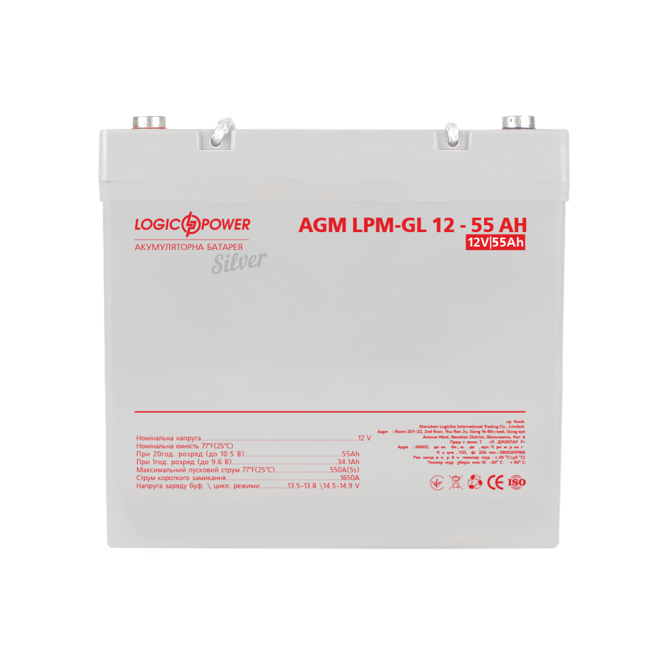 Аккумулятор гелевый LogicPower LP-GL 12V - 55 Ah Silver