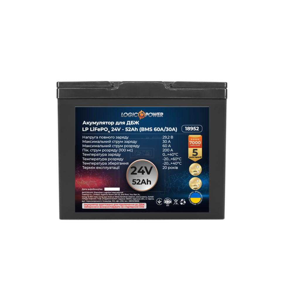 Аккумулятор LiFePО4 LogicPower 24V (25,6V) - 52 Ah (1331Wh) (BMS 60A/30A) пластик для ИБП Аккумулятор LiFePО4 LogicPower 24V (25,6V) - 52 Ah (1331Wh) (BMS 60A/30A) пластик для ИБП