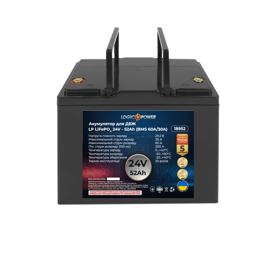 Аккумулятор LiFePО4 LogicPower 24V (25,6V) - 52 Ah (1331Wh) (BMS 60A/30A) пластик для ИБП Аккумулятор LiFePО4 LogicPower 24V (25,6V) - 52 Ah (1331Wh) (BMS 60A/30A) пластик для ИБП