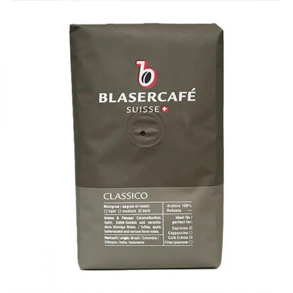Кофе в зернах Blaserсafe Classico 250 г 