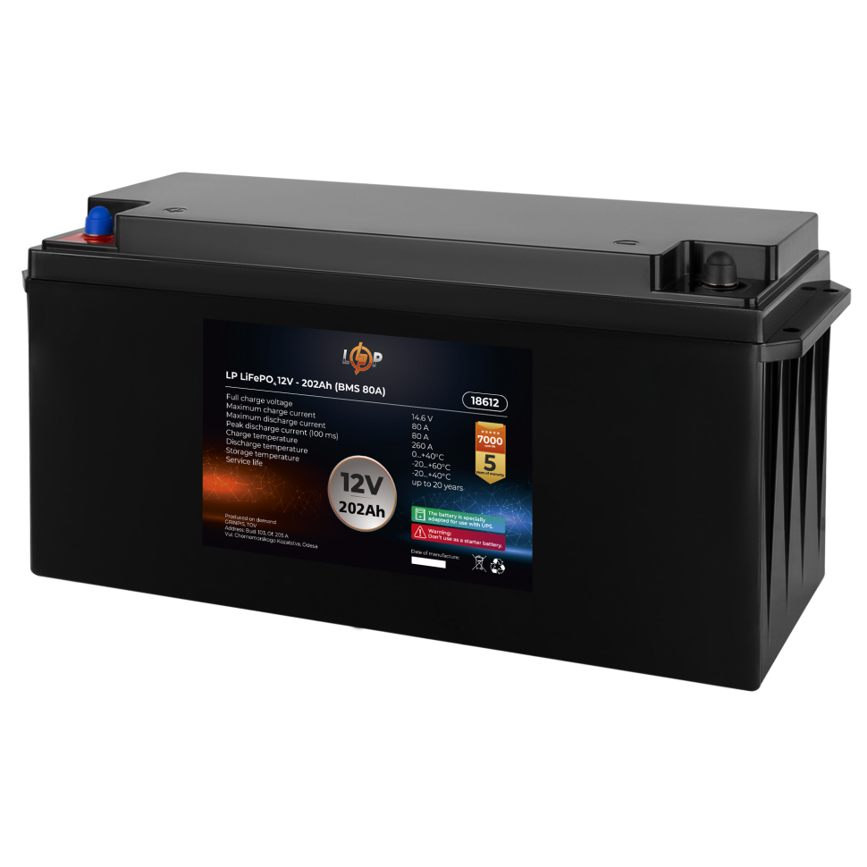Аккумулятор LiFePО4 LogicPower 12V (12,8V) - 202 Ah (2586Wh) (BMS...
