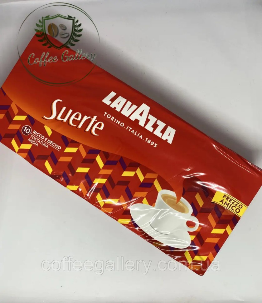 Кофе молотый Lavazza Suerte 250 г