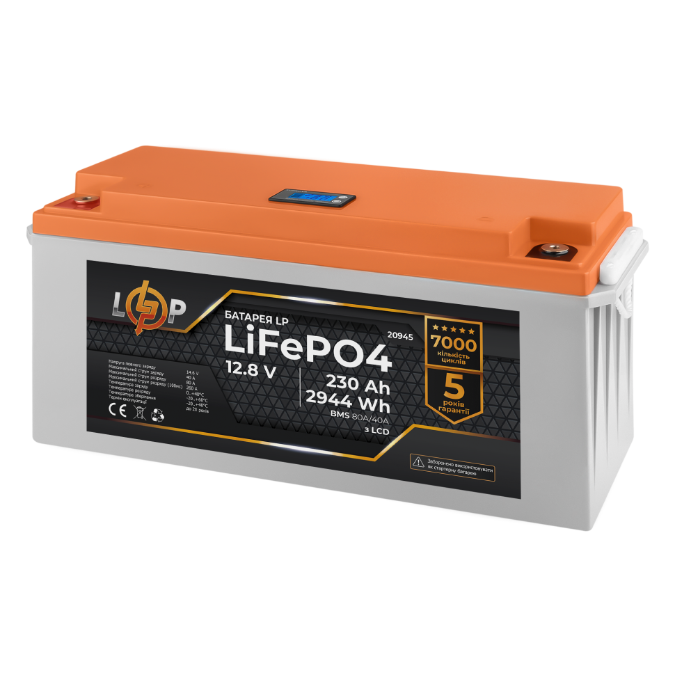 Аккумулятор LiFePО4 LogicPower 12V (12,8) - 230 Ah (2944Wh) (BMS 80A/40A) пластик Аккумулятор LiFePО4 LogicPower 12V (12,8) - 230 Ah (2944Wh) (BMS 80A/40A) пластик