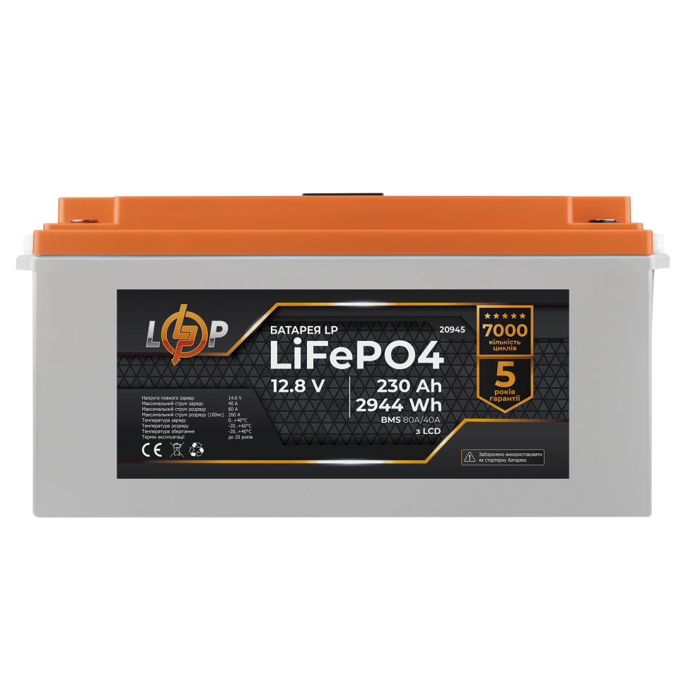Аккумулятор LiFePО4 LogicPower 12V (12,8) - 230 Ah (2944Wh) (BMS 80A/40A) пластик Аккумулятор LiFePО4 LogicPower 12V (12,8) - 230 Ah (2944Wh) (BMS 80A/40A) пластик