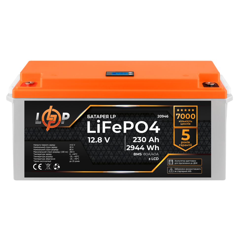 Аккумулятор LiFePО4 LogicPower для ИБП LCD 12V (12,8V) - 230 Ah...