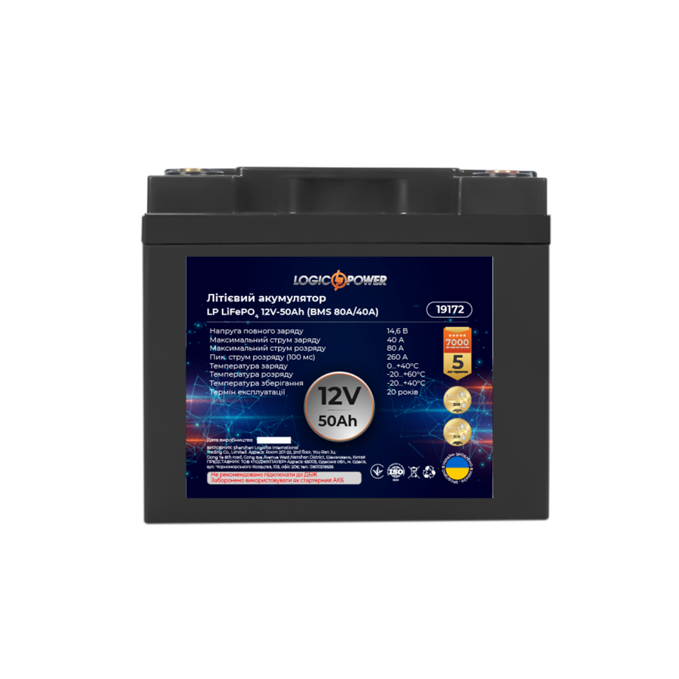 Аккумулятор LiFePО4 LogicPower 12V (12,8V) - 50 Ah (640Wh) (BMS 80A/40А) пластик Аккумулятор LiFePО4 LogicPower 12V (12,8V) - 50 Ah (640Wh) (BMS 80A/40А) пластик