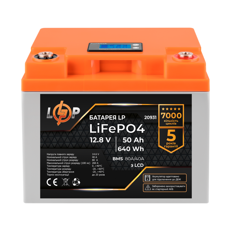 Аккумулятор LiFePО4 LogicPower для ИБП LCD 12V (12,8) - 50 Ah...