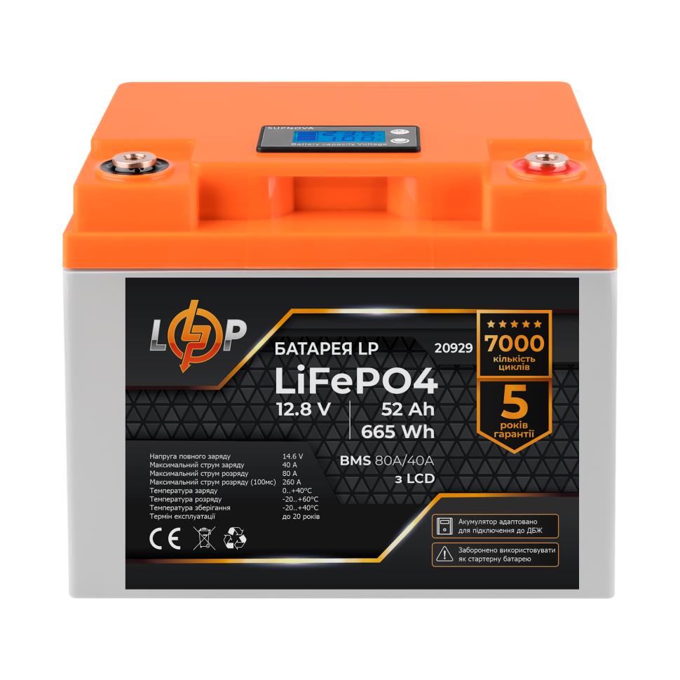 Аккумулятор LiFePО4 LogicPower для ИБП LCD 12V (12,8V) - 52 Ah...