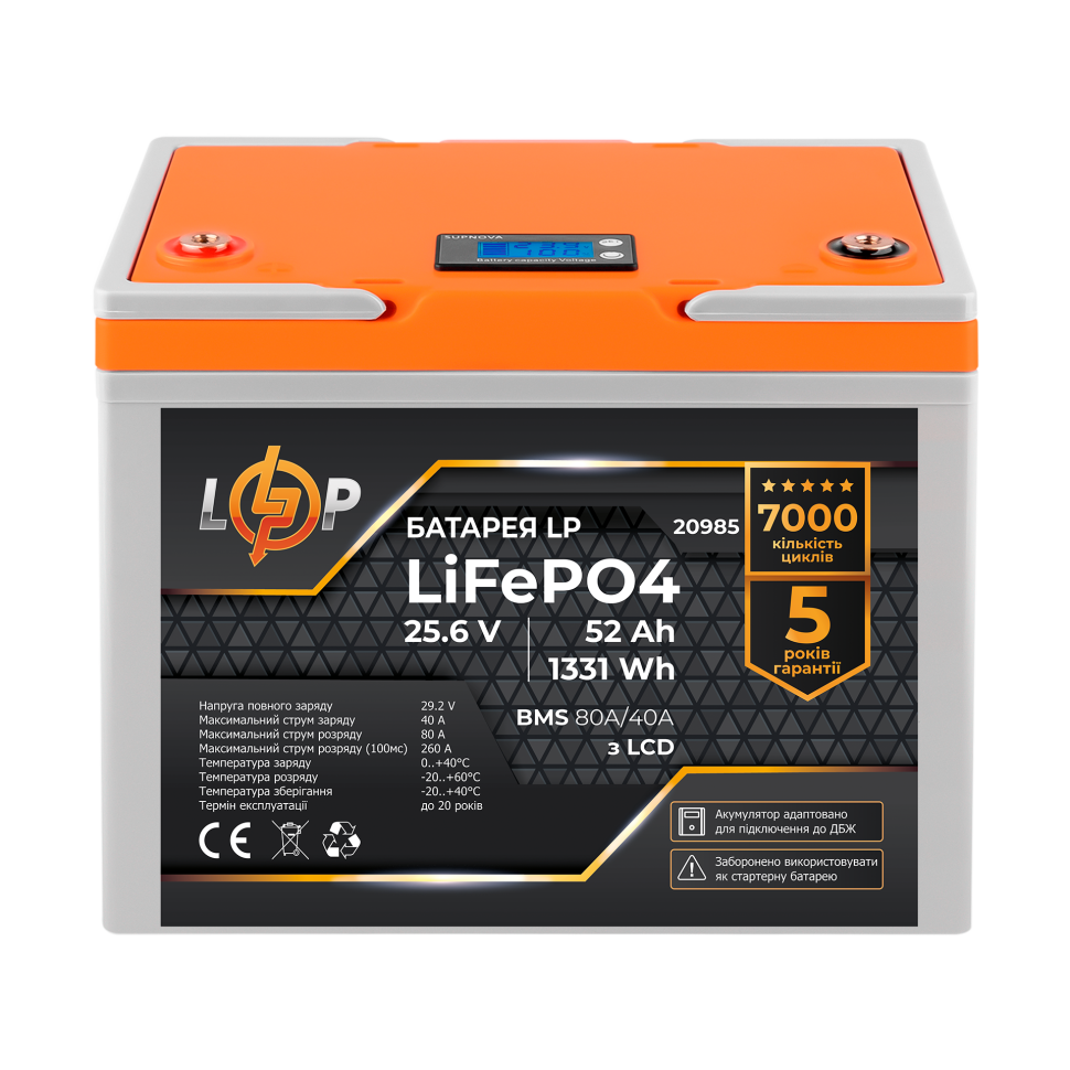 Аккумулятор LiFePО4 LogicPower для ИБП LCD 24V (25,6V) - 52 Ah...