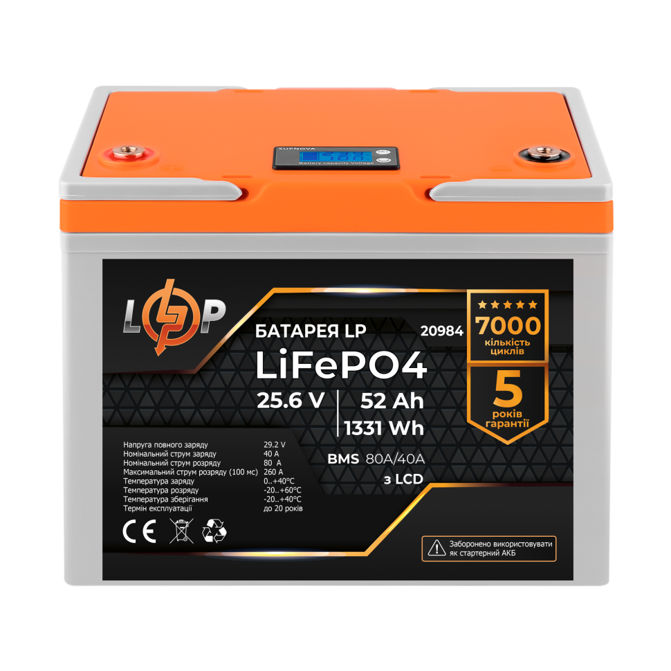 Аккумулятор LiFePО4 LogicPower LCD 24V (25,6V) - 52 Ah (1331Wh)...