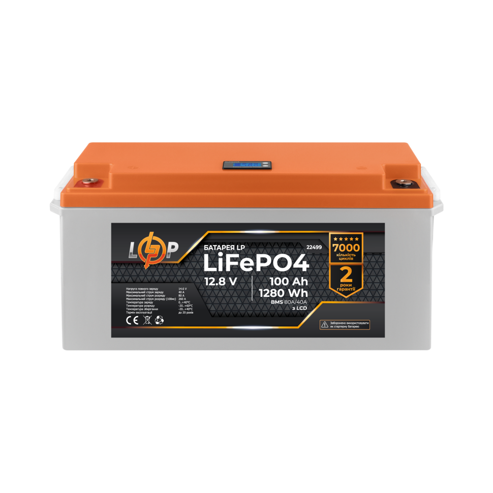 Аккумулятор LiFePО4 LogicPower 12,8V - 100 Ah (1280Wh) (BMS...