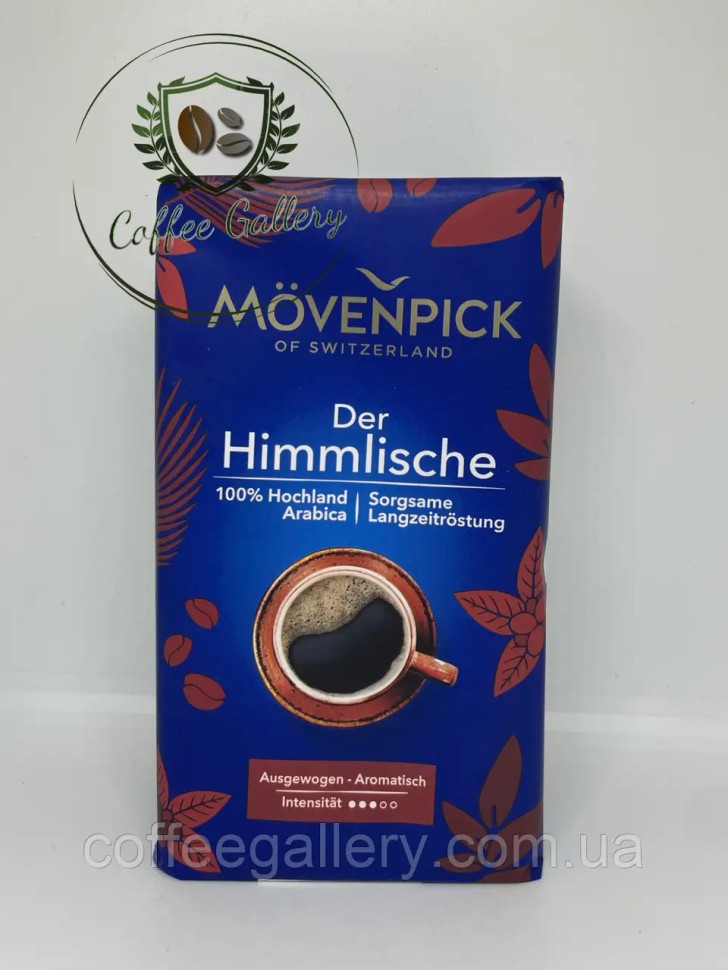 Кофе молотый Movenpick DER Himmlische 500 г