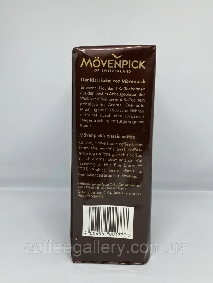 Кофе молотый Movenpick DER Himmlische 500 г Кофе молотый Movenpick DER Himmlische 500 г