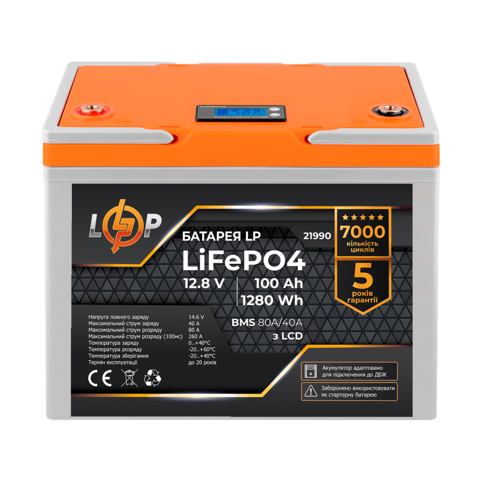 Аккумулятор LiFePО4 LogicPower 12V (12,8V) - 100 Ah (1280Wh) (BMS...