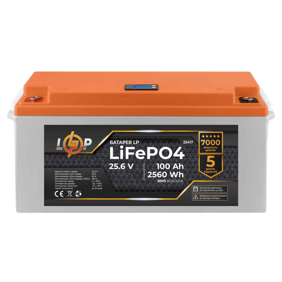 Аккумулятор LiFePО4 LogicPower 24V (25,6V) - 100 Ah (2560Wh) (BMS...