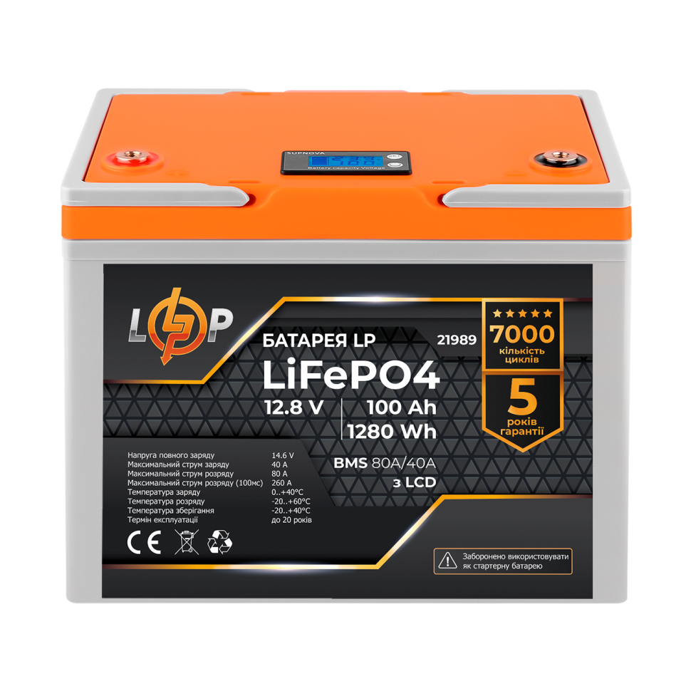 Аккумулятор LiFePО4 LogicPower LCD 12V (12,8V) - 100 Ah (1280Wh)...