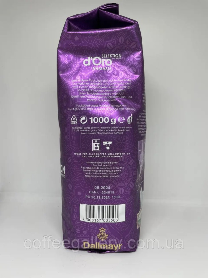 Кофе в зернах Dallmayr Crema d'Oro Selection Namaste 1000 г Кофе в зернах Dallmayr Crema d'Oro Selection Namaste 1000 г