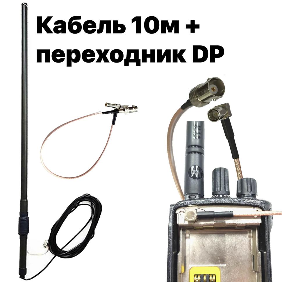 Внешняя выносная антенна Uline AM-1800 Green для радиостанций/раций...