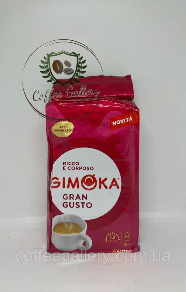 Кофе молотый Gimoka Gran Gusto 250 г