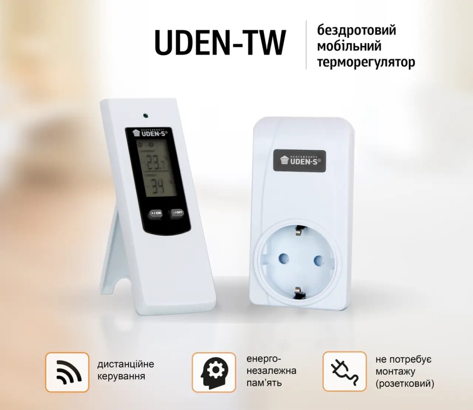 Терморегулятор UDEN-TW (беспроводной розеточный) Терморегулятор UDEN-TW (беспроводной розеточный)