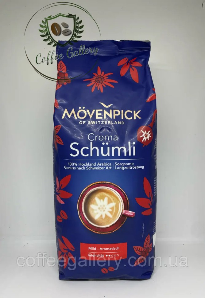 Кофе в зернах Movenpick Schumli 100% Arabica 1000 г