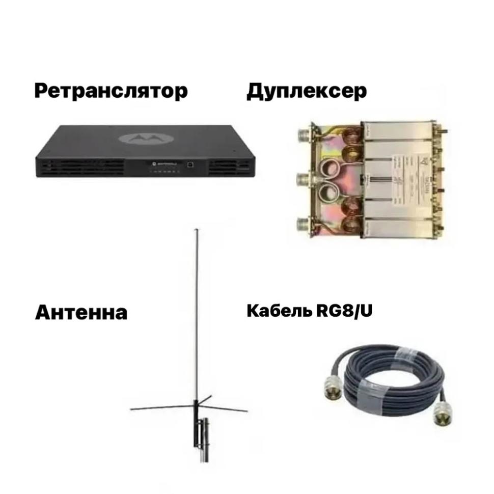 Набор - ретранслятор Motorola SLR 5500 VHF, антенна, дуплексер,...