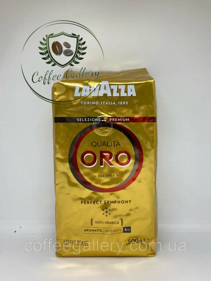 Кофе в зернах Lavazza Qualita ORO 500 г
