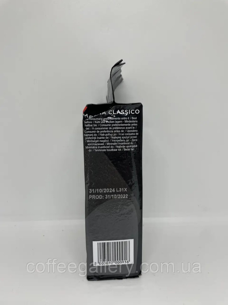 Кофе молотый Gimoka Aroma Classico 250г Кофе молотый Gimoka Aroma Classico 250г