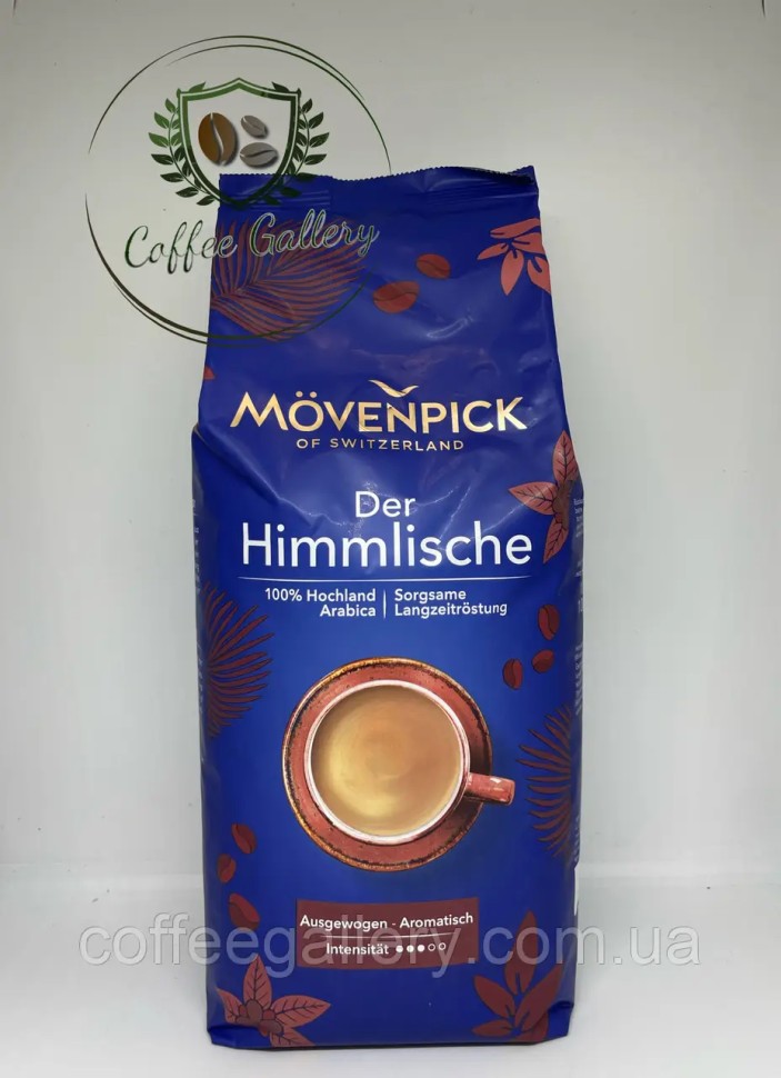 Кофе в зернах Movenpick Der Himmlische 1000 г