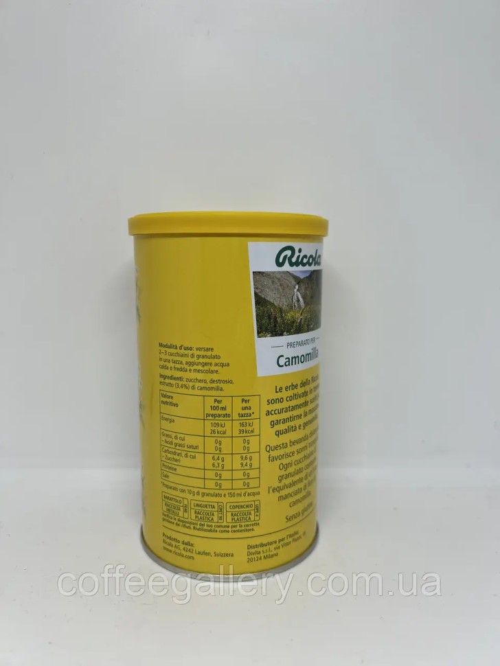 Гранульований чай Ricola Camomilla Ромашка 200 г Гранульований чай Ricola Camomilla Ромашка 200 г
