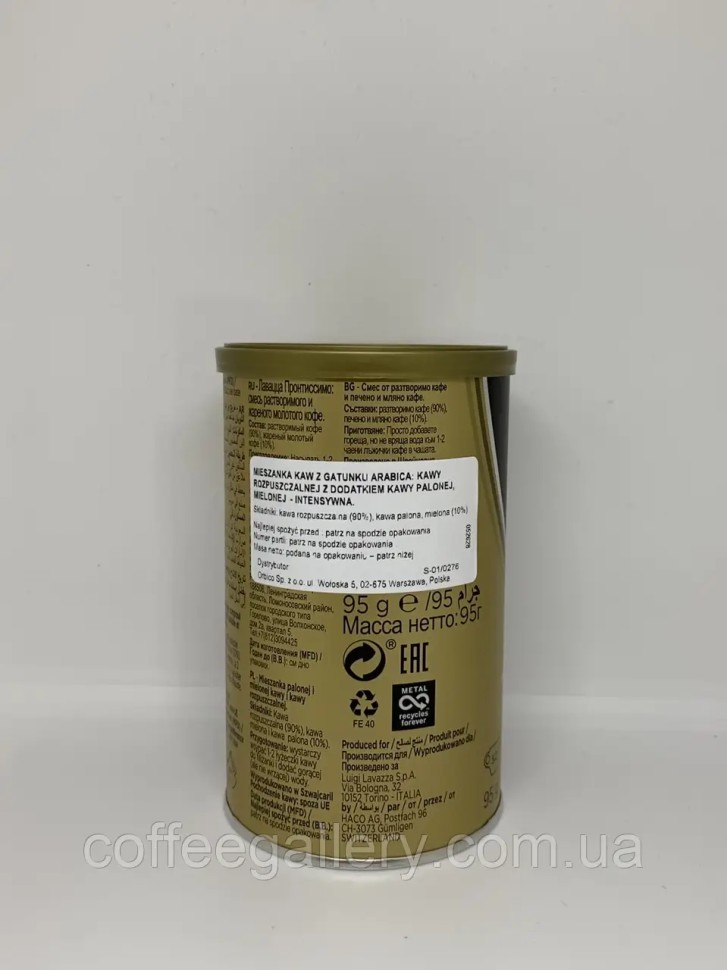 Растворимый кофе Lavazza Prontissimo Intenso 95 г Растворимый кофе Lavazza Prontissimo Intenso 95 г