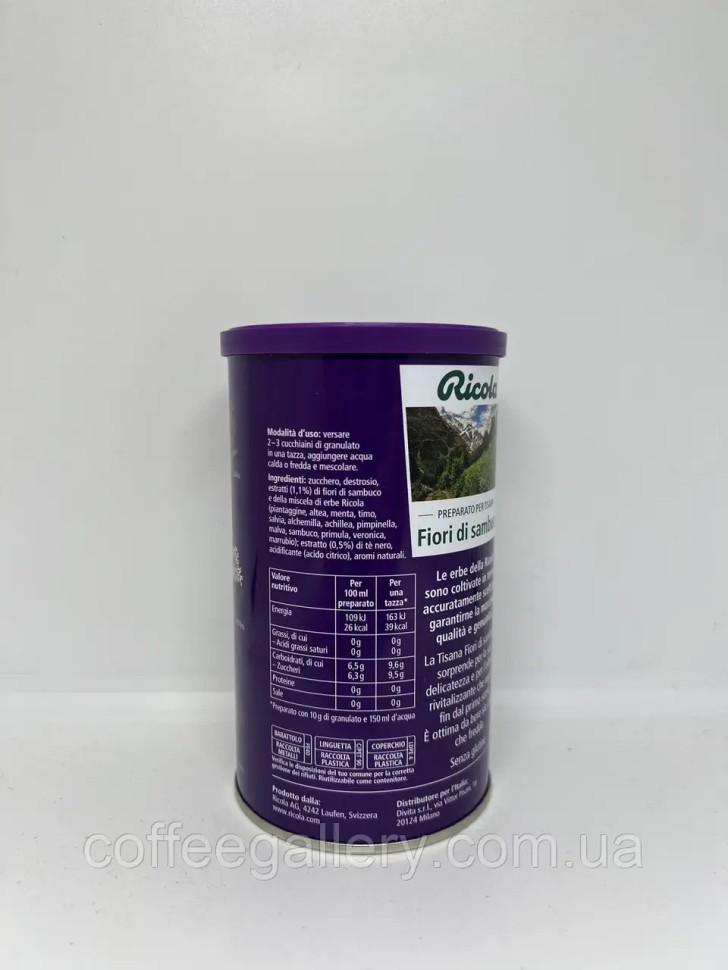 Гранульований чай Ricola Fiori di sambuco Квіти бузини 200 g Гранульований чай Ricola Fiori di sambuco Квіти бузини 200 g